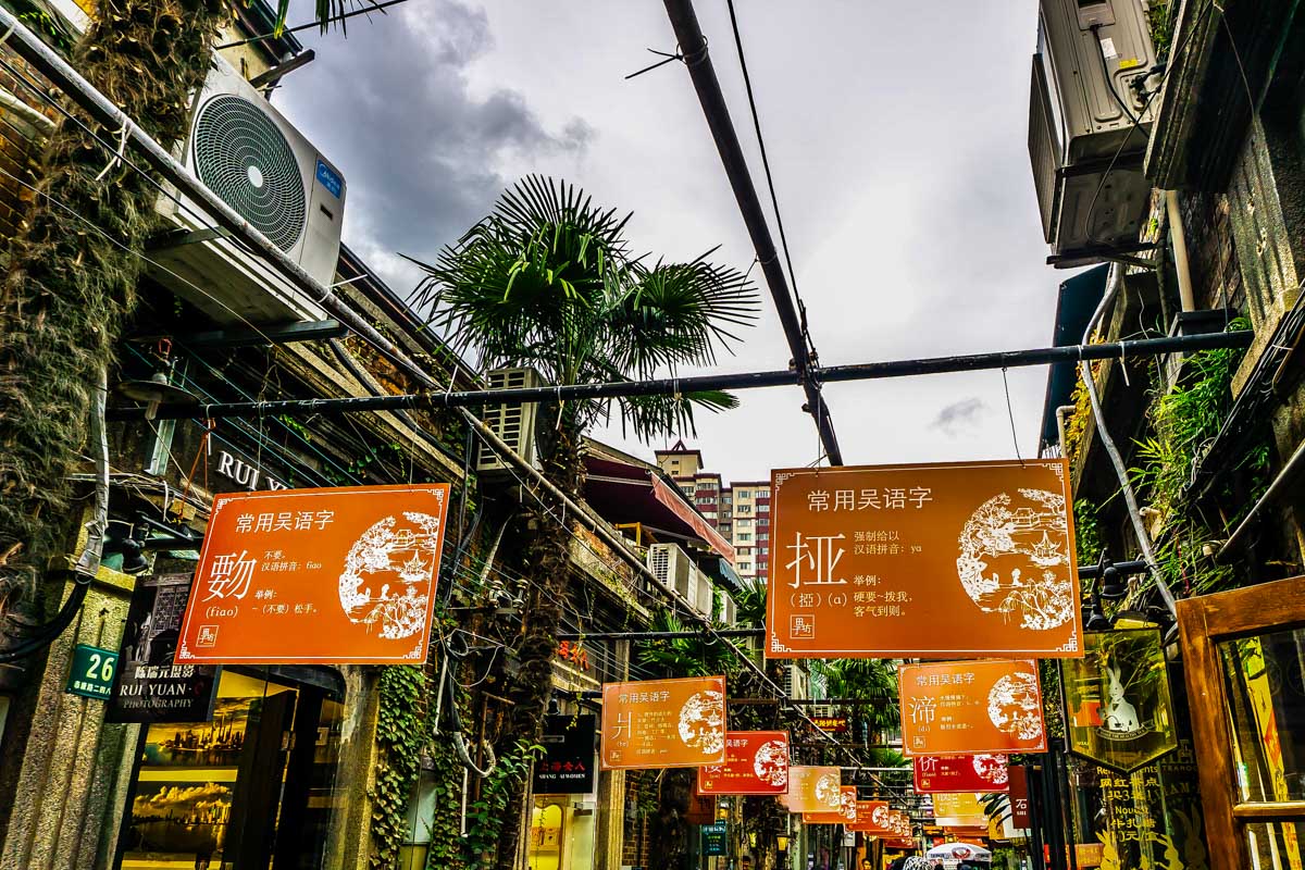 Old Shanghai Tianzifang District in Shanghai China